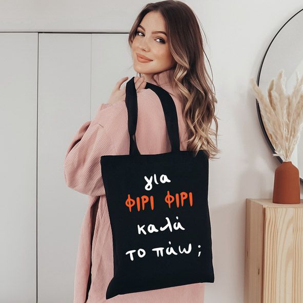 ΦΙΡΙ ΦΙΡΙ -  Πάνινη τσάντα - Μαύρο