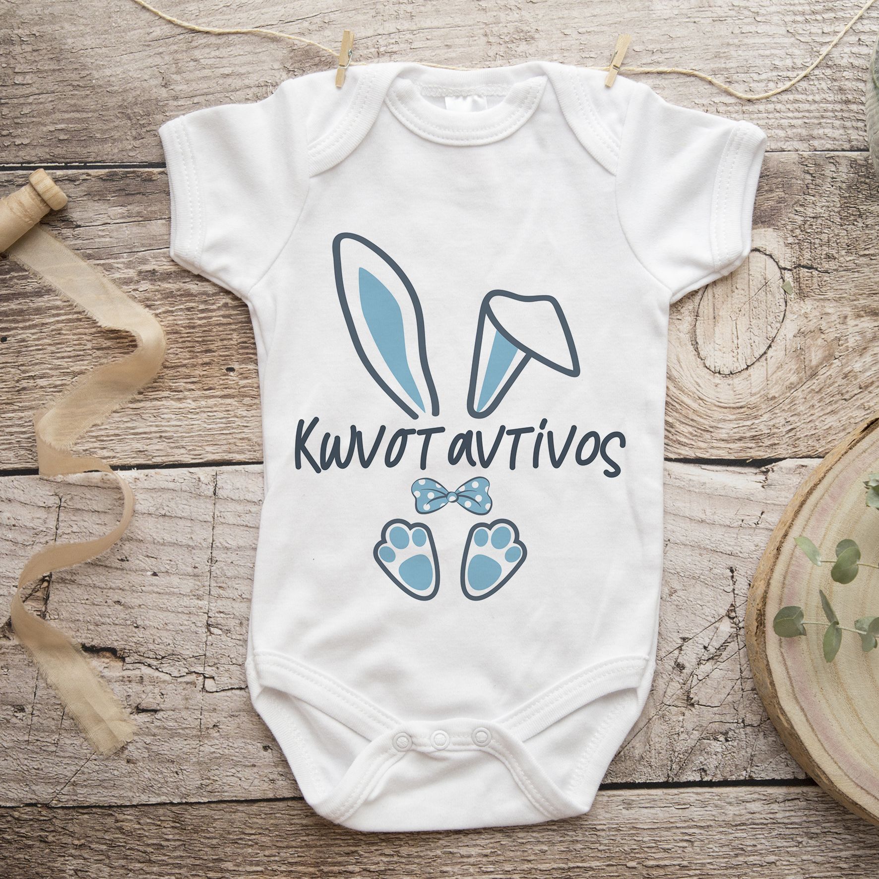 Μπλε Λαγουδάκι - Φορμάκι