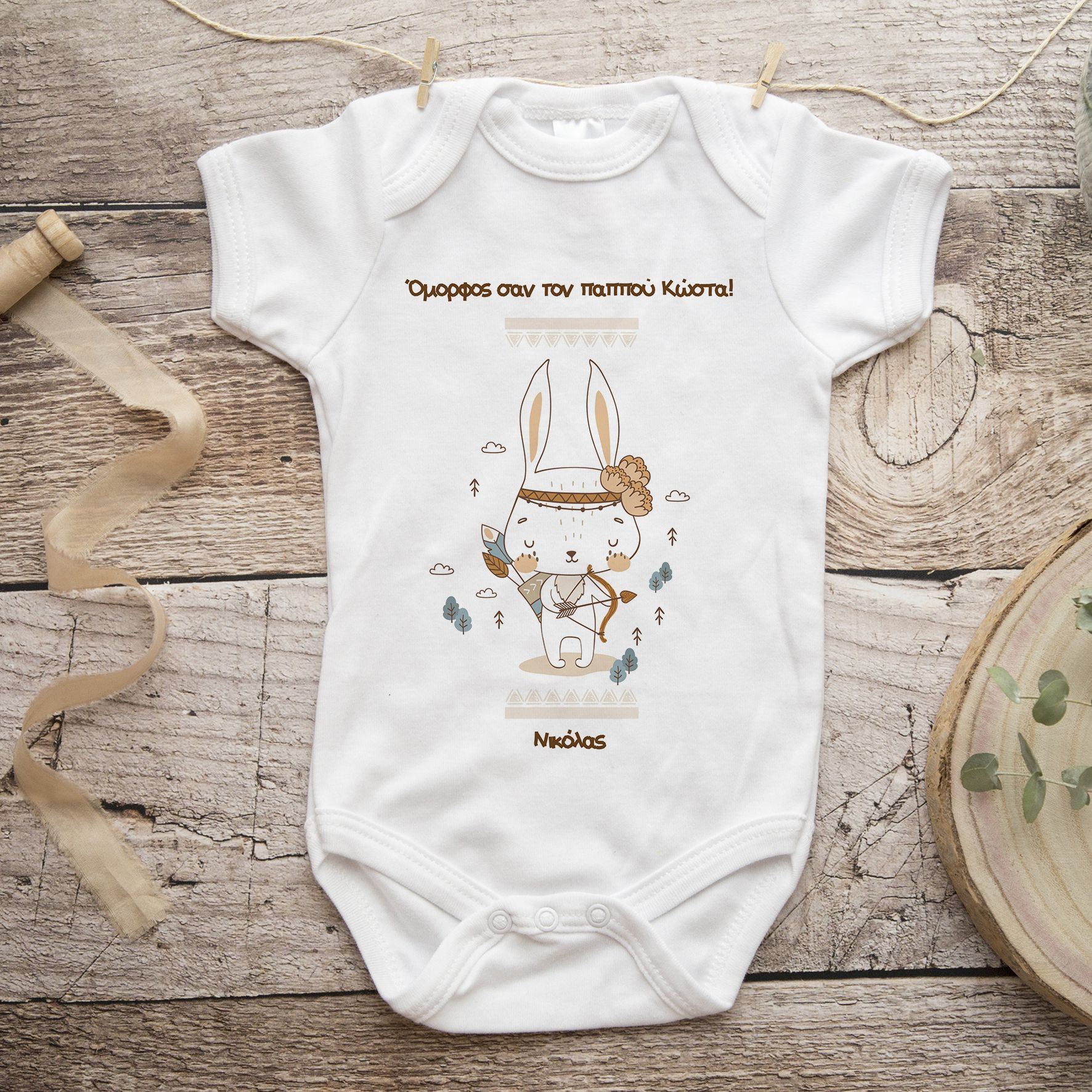 Όμορφος σαν τον Παππού - Φορμάκι