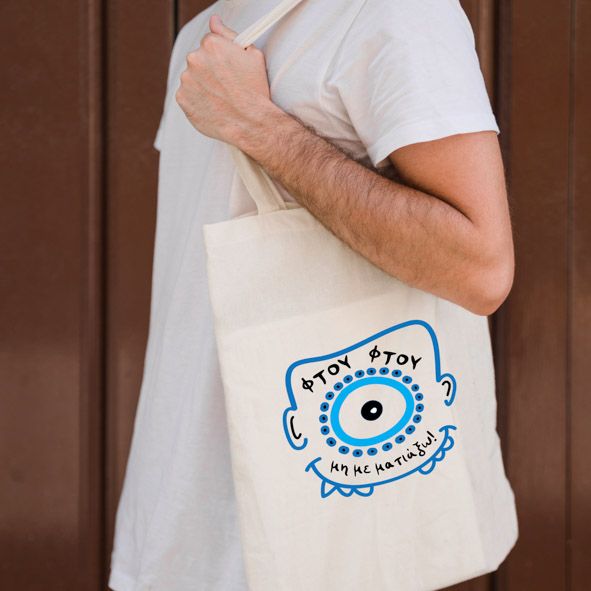 Φτου μου - Πάνινη τσάντα - Εκρού