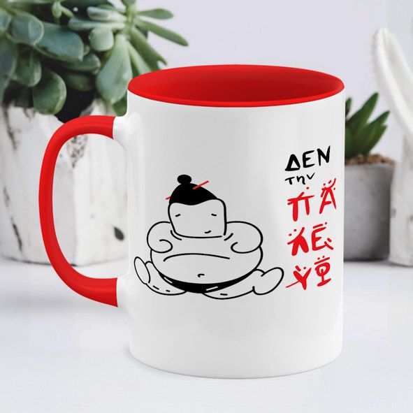 Δεν την Παλεύω - Κόυπα - Κόκκινο