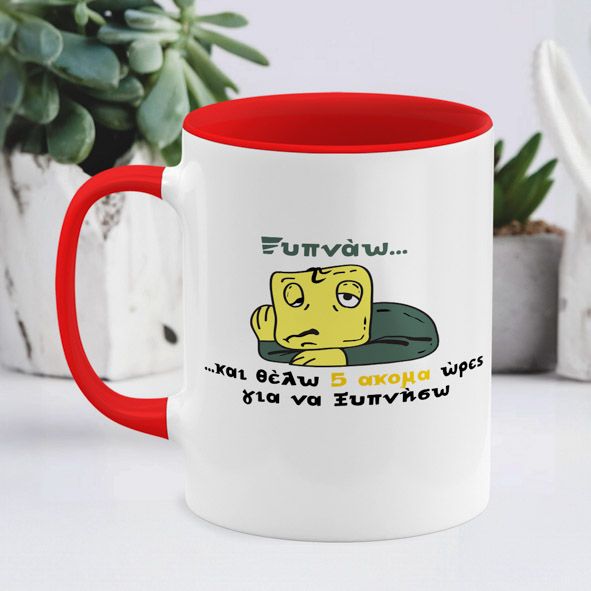 Ξυπνάω - Κούπα - Κόκκινο