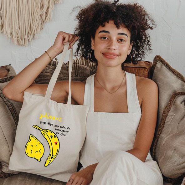 Γλύκανε λίγο - Πάνινη τσάντα - Εκρού