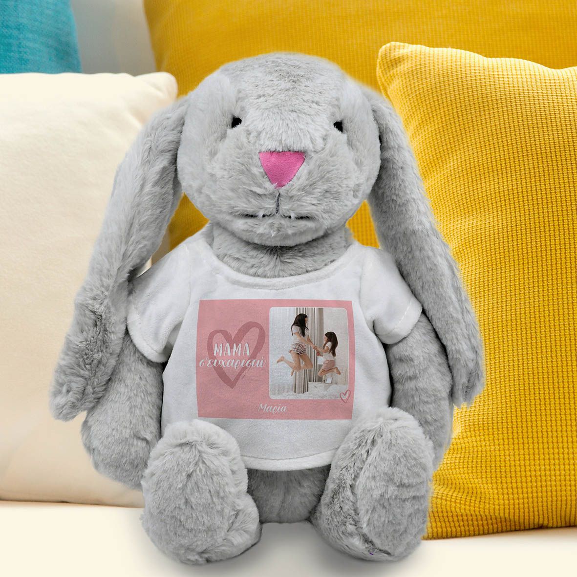 Μαμά Σ' ευχαριστώ - Λούτρινο