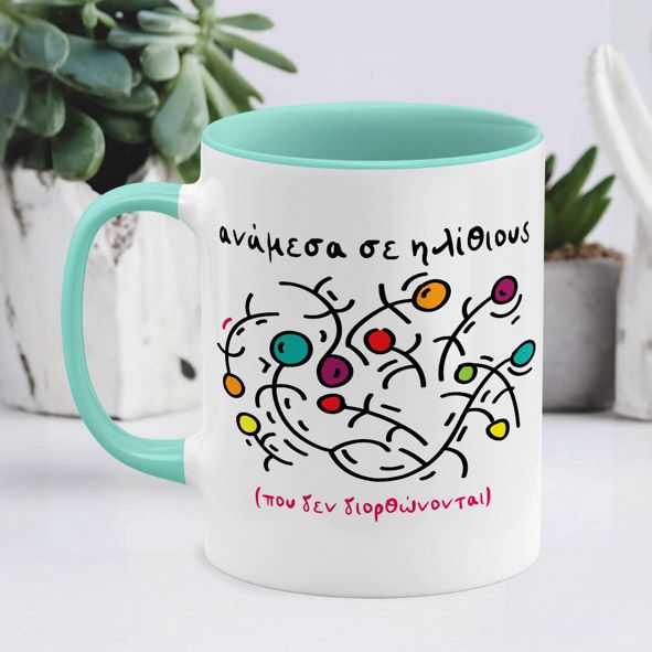 Ανάμεσα σε ηλίθιους -  Κόυπα - Μέντα