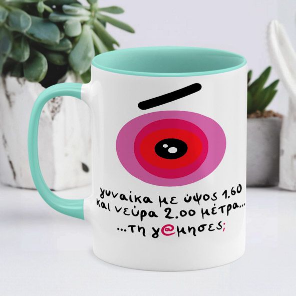 Γυναίκα 2 Μέτρα  - Κούπα - Μέντα