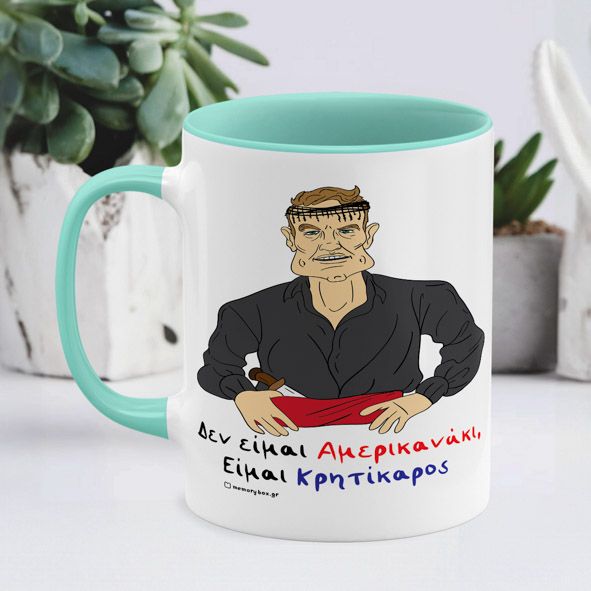 Είμαι Κρητίκαρος - Κούπα - Μέντα