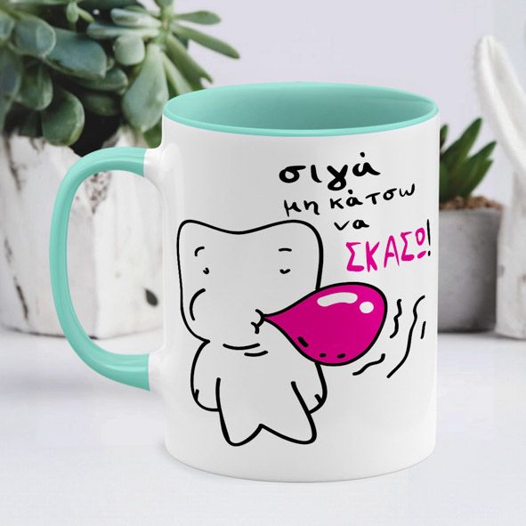 Σίγα μη κάτσω να σκάσω - Κούπα - Μέντα