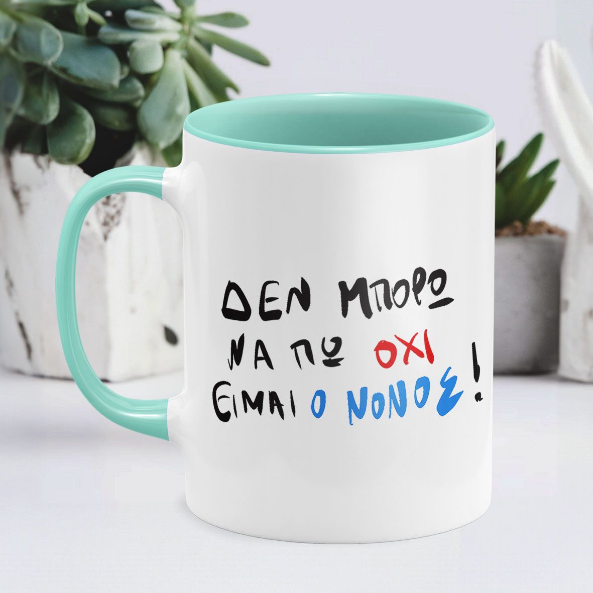 Είμαι ο Νονός - Κούπα - Μέντα
