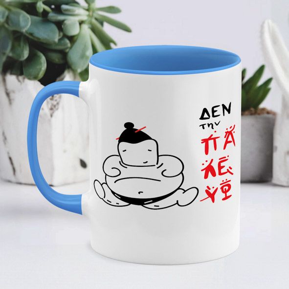 Δεν την Παλεύω - Κόυπα - Μπλε