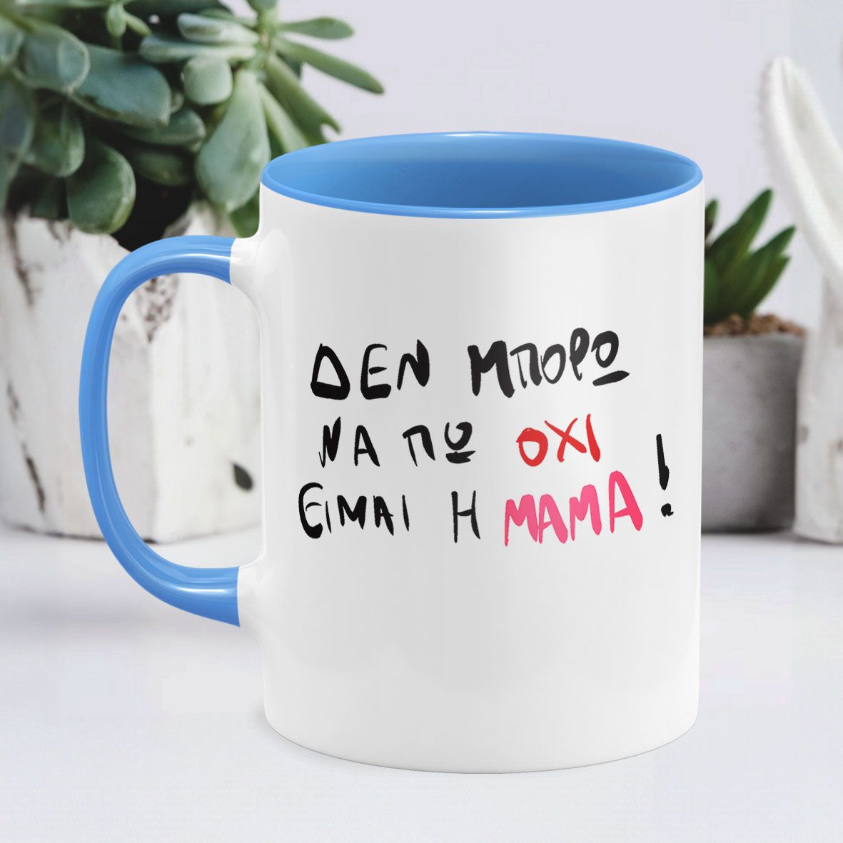 Είμαι η Μαμά - Κούπα - Μπλε