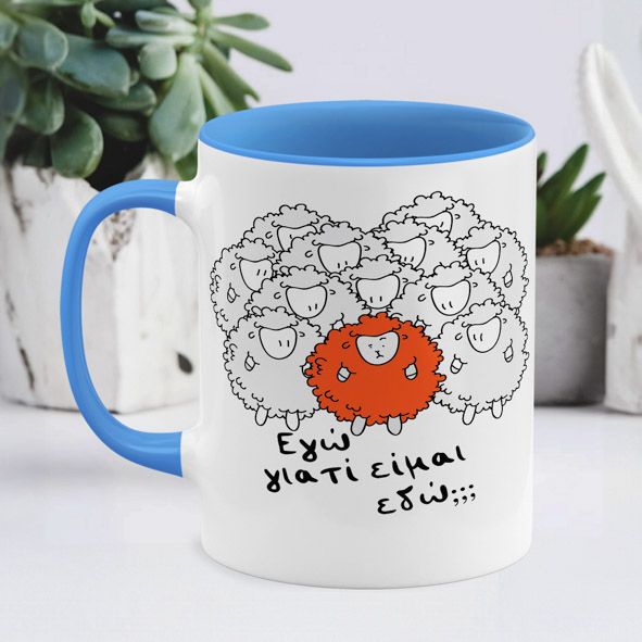 Γιατί είμαι εδώ - Κούπα - Μπλε