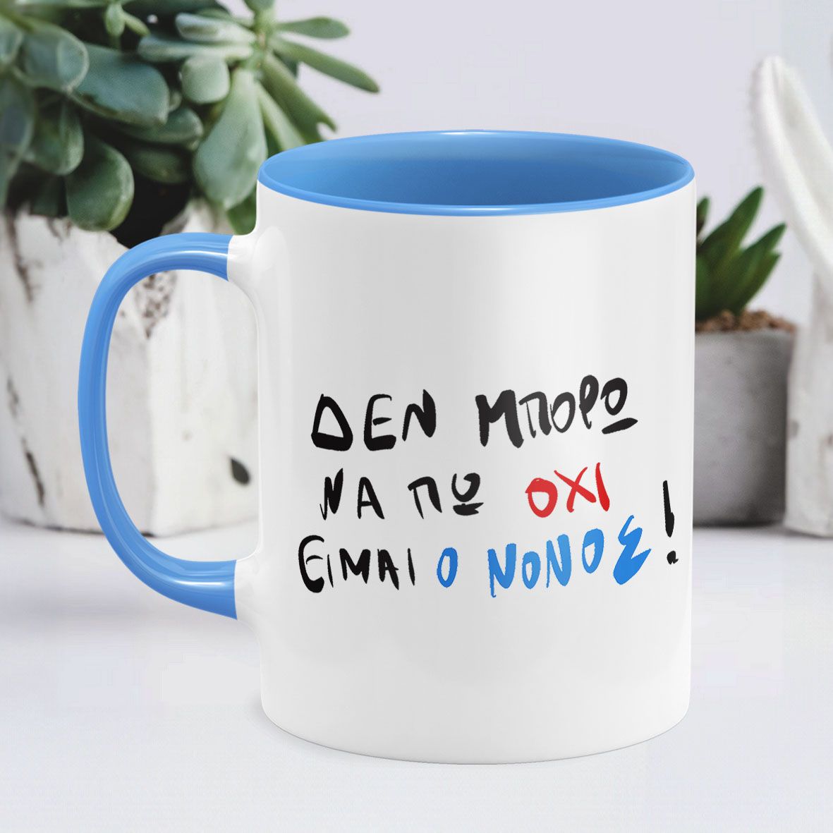Είμαι ο Νονός - Κούπα - Μπλε