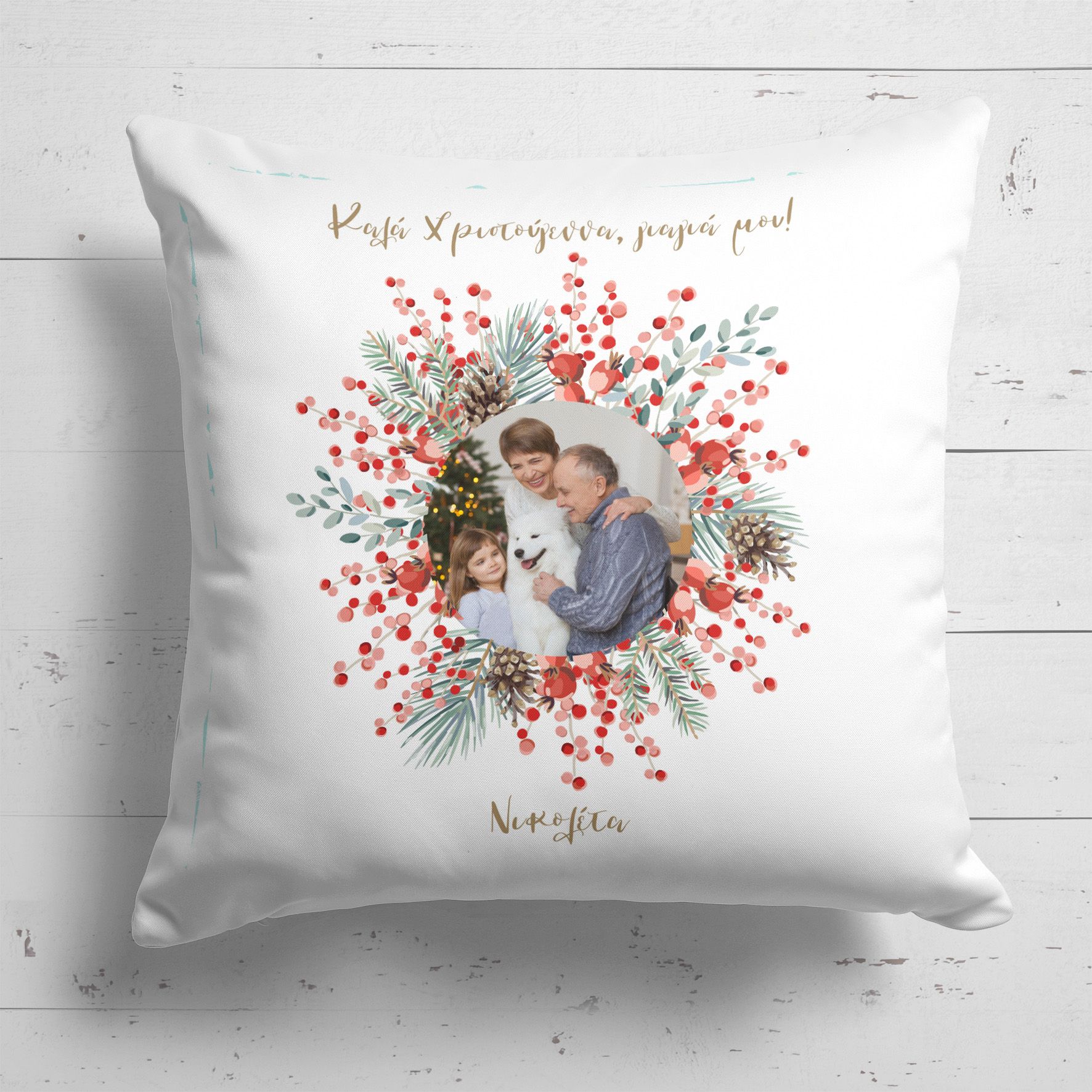 Για τη Γιαγιά μου - Μαξιλάρι Με Γέμιση