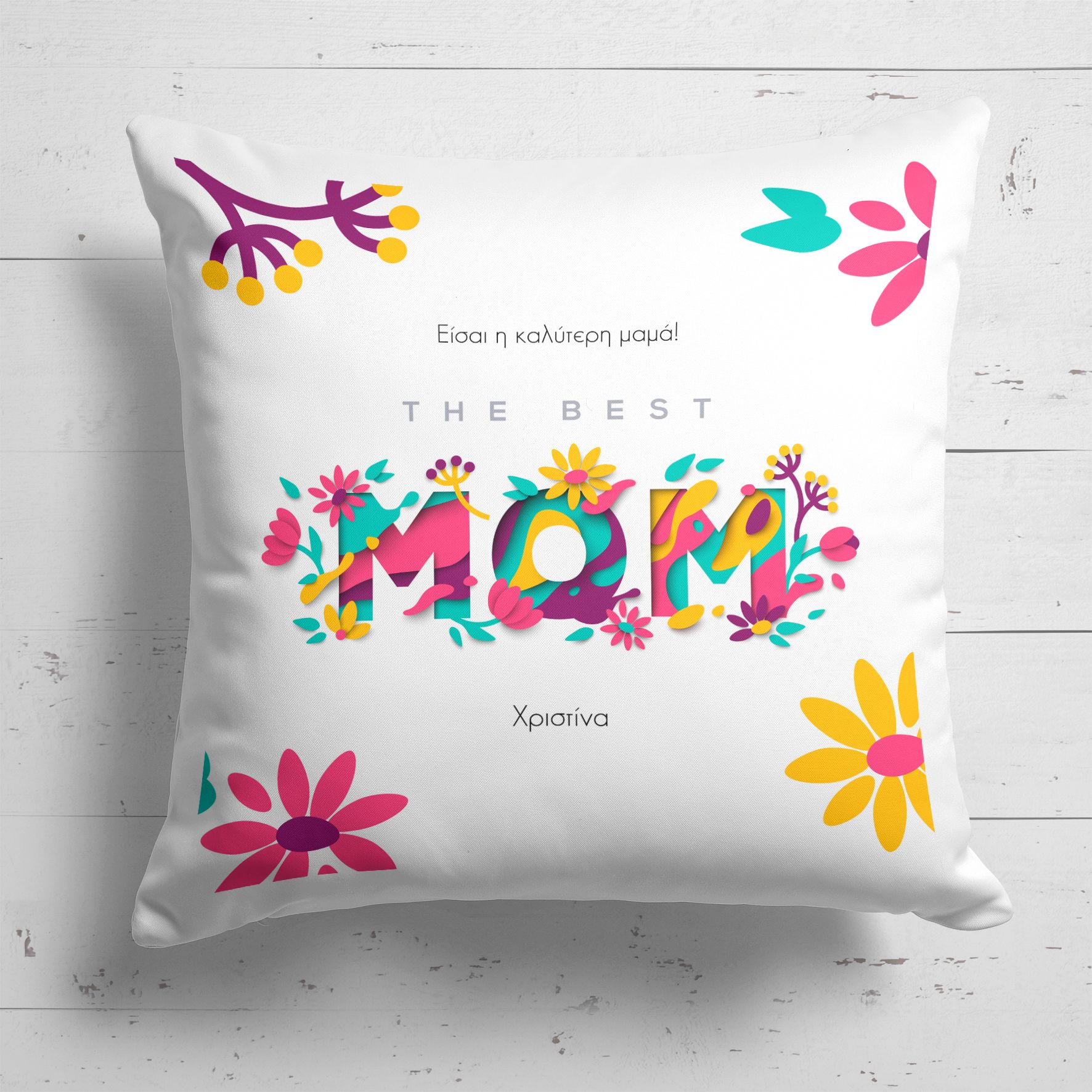 The Βest Mom - Μαξιλάρι Με Γέμιση