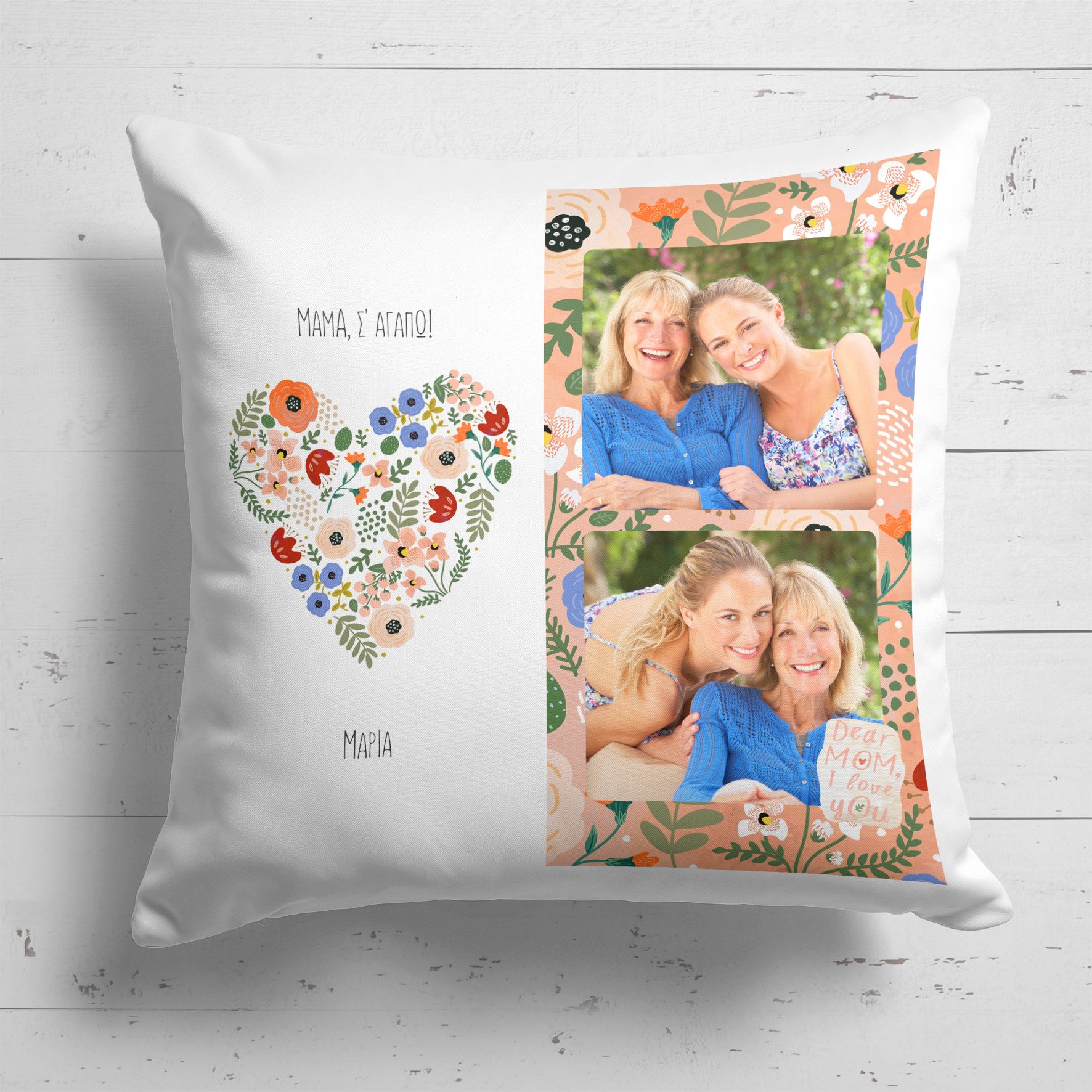 Dear Mom - Μαξιλάρι Με Γέμιση