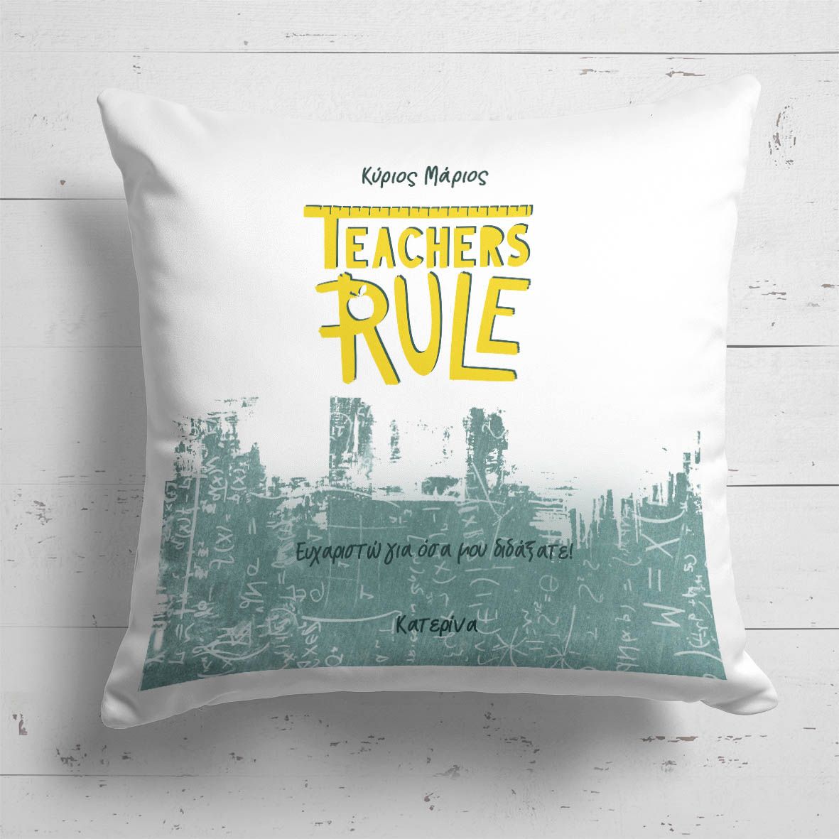 Teacher Rule - Μαξιλάρι Με Γέμιση