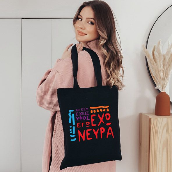 Νεύρα -  Πάνινη τσάντα - Μαύρο