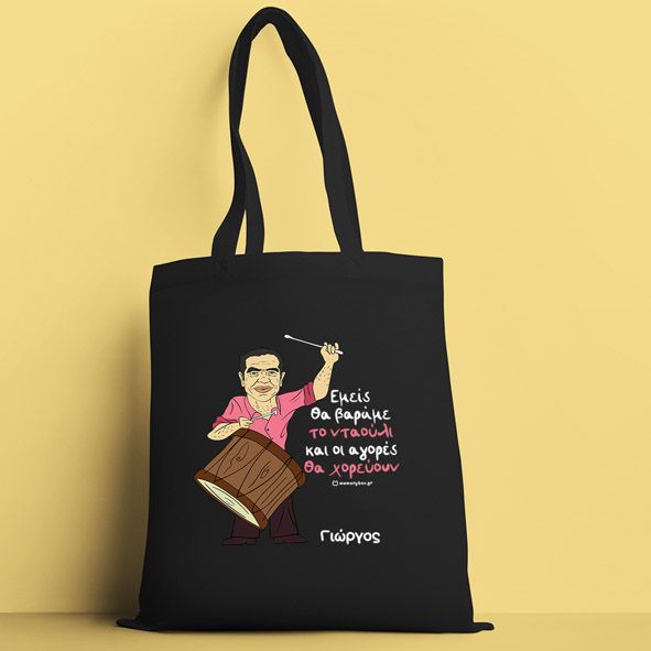 Νταούλι -  Πάνινη τσάντα - Μαύρο