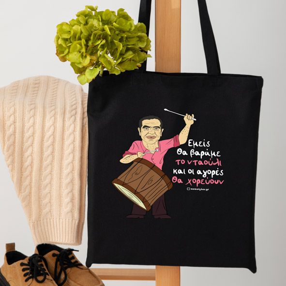 Νταούλι -  Πάνινη τσάντα - Μαύρο