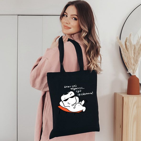 Όταν εσύ πήγαινες -  Πάνινη τσάντα - Μαύρο