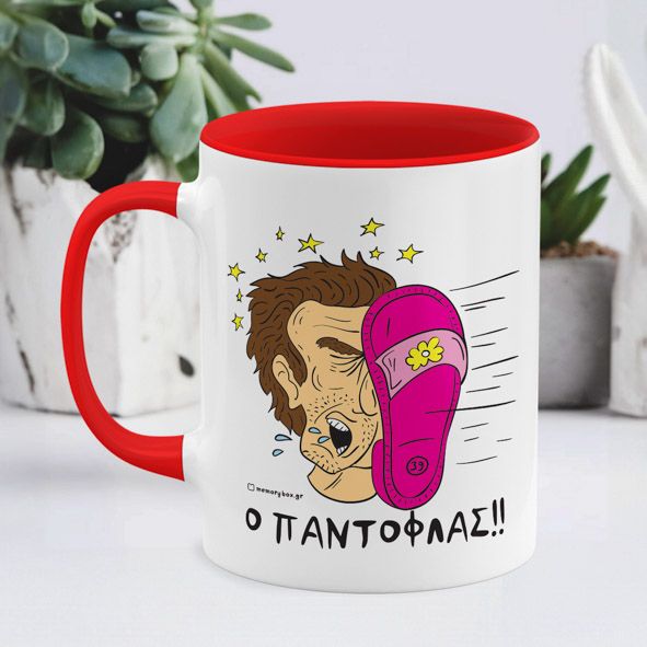 Ο παντόφλας - Κούπα - Κόκκινο