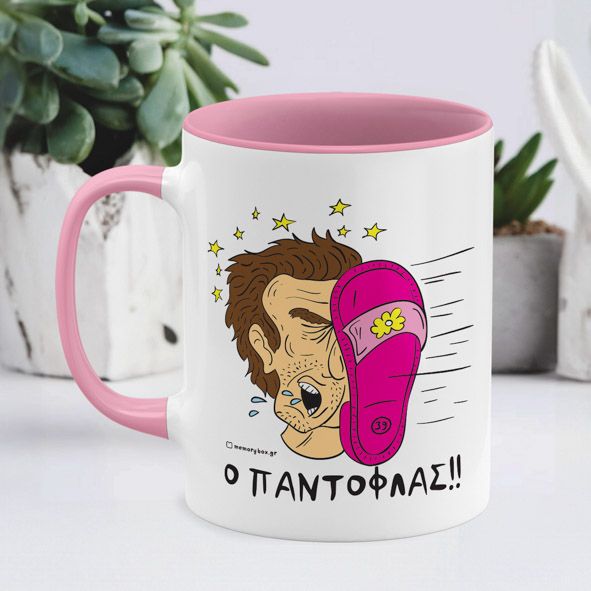 Ο παντόφλας - Κούπα - Ροζ