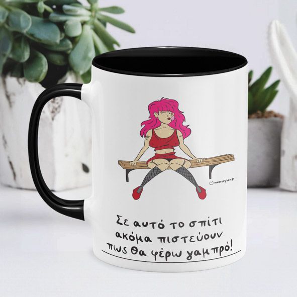 Ράφι - Κούπα - Μαύρο