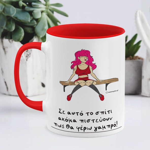 Ράφι - Κούπα - Κόκκινο