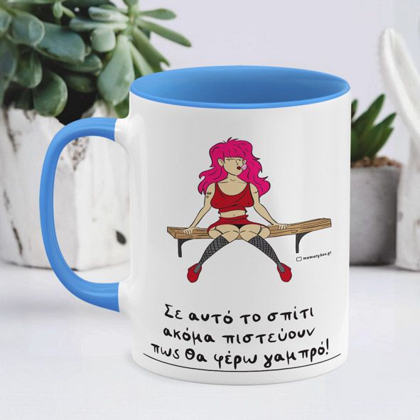 Ράφι - Κούπα - Μπλε