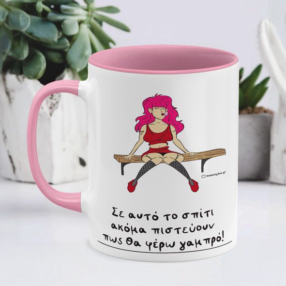 Ράφι - Κούπα - Ροζ