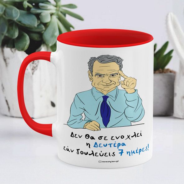 Δευτέρα - Κούπα - Κόκκινο