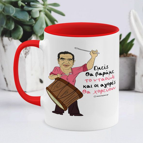 Νταούλι - Κούπα - Κόκκινο