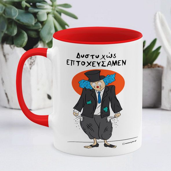 Πτώχευση  - Κούπα - Κόκκινο