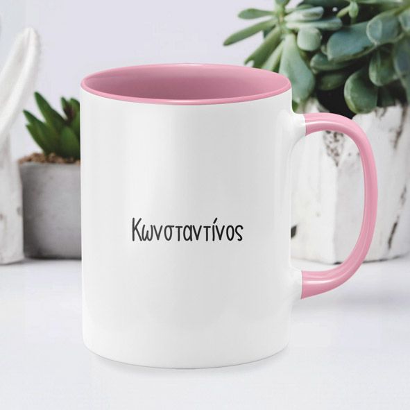 Name II - Κούπα - Ροζ