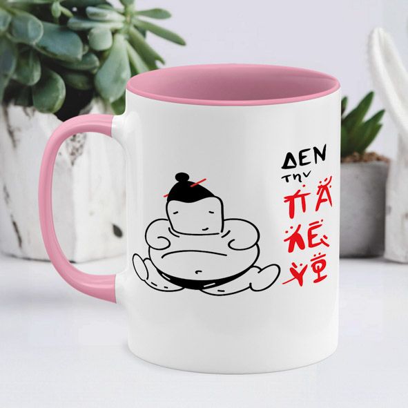 Δεν την Παλεύω - Κόυπα - Ροζ