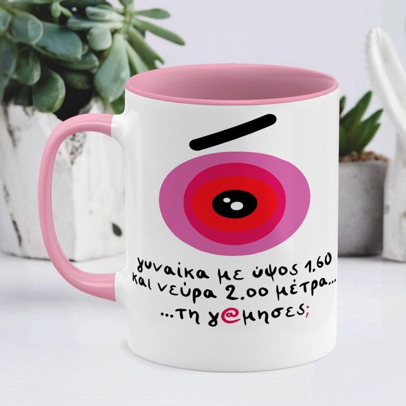 Γυναίκα 2 Μέτρα  - Κούπα - Ροζ