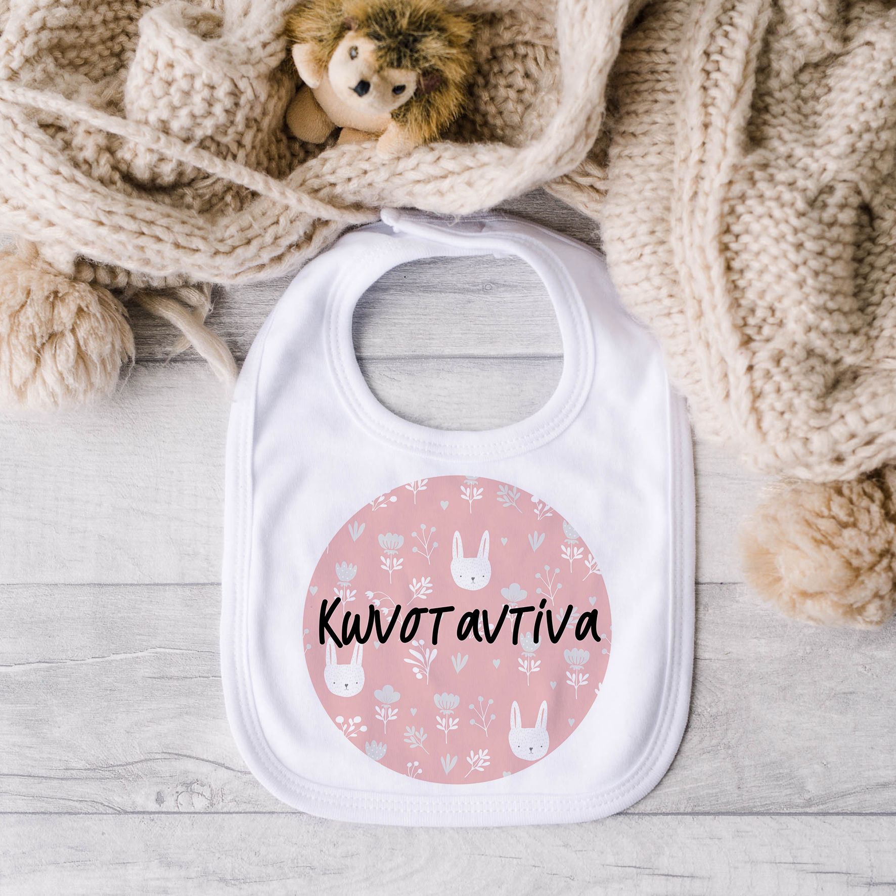 Ροζ Λαγουδάκι - Σαλιάρα