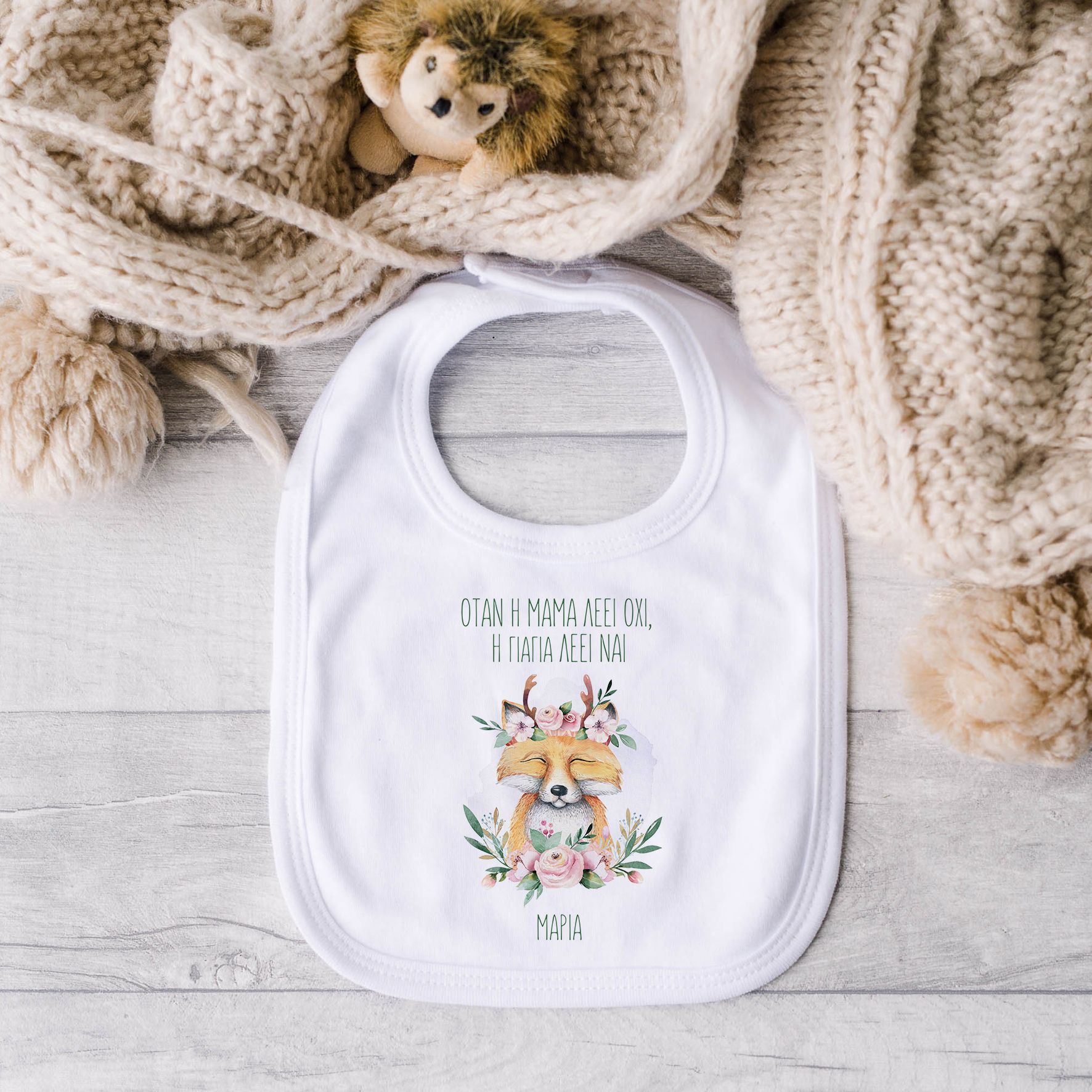 Η Γιαγιά Λέει Ναι - Σαλιάρα