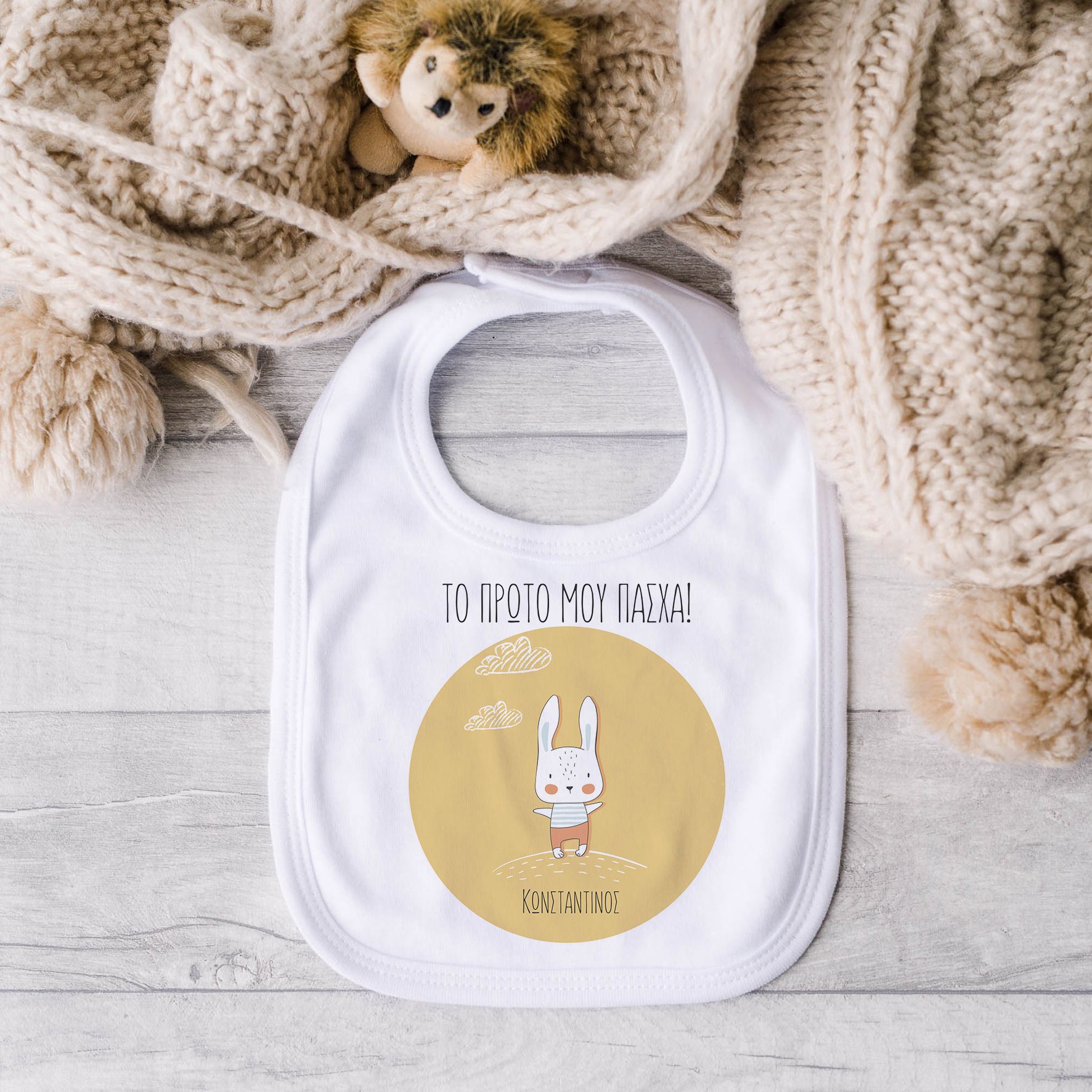 Το Πρώτο Μου Πάσχα, Λαγουδάκι - Σαλιάρα