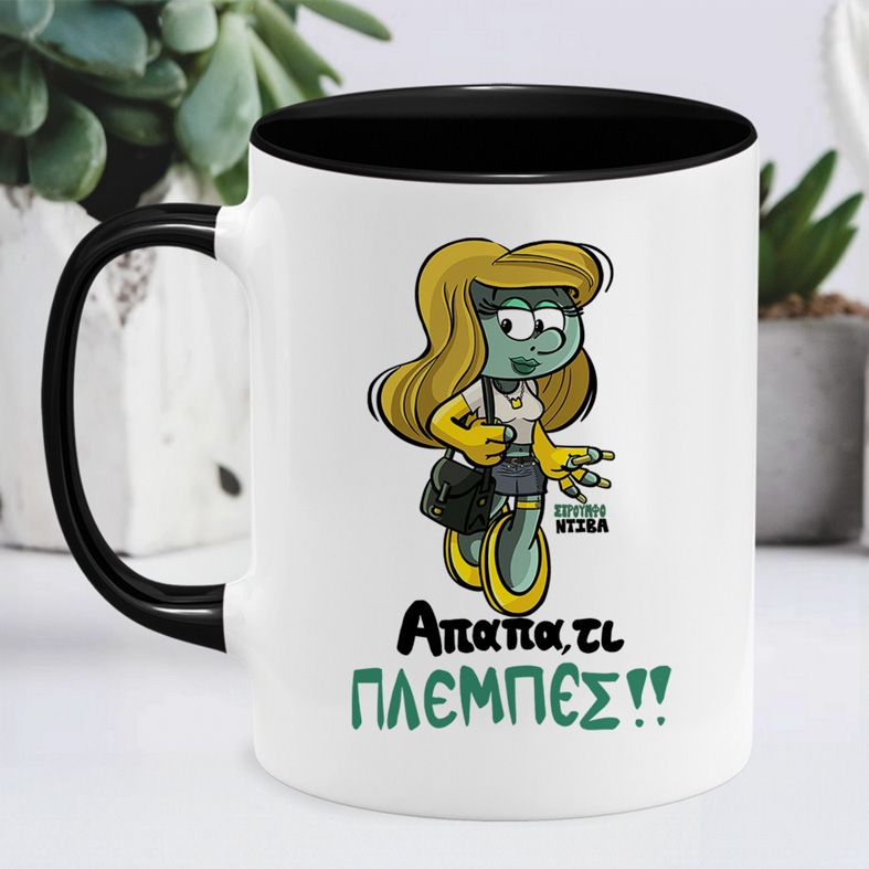 ΣτρουμφοΝτίβα - Κούπα - Μαύρο