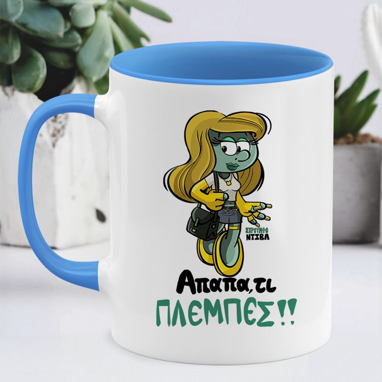 ΣτρουμφοΝτίβα - Κούπα - Μπλε