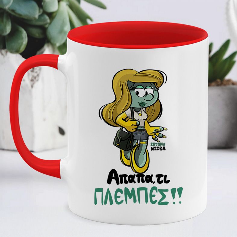 ΣτρουμφοΝτίβα - Κούπα - Κόκκινο