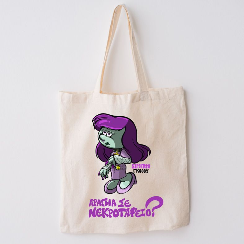 ΣτρουμφοΓκοθού - Πάνινη τσάντα MemoryBox - Εκρού