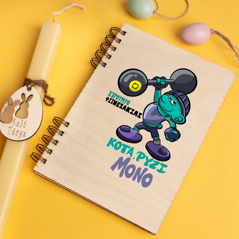 ΣτρουμφοΦιτνετσάκιας - Λαμπάδα με Ατζέντα