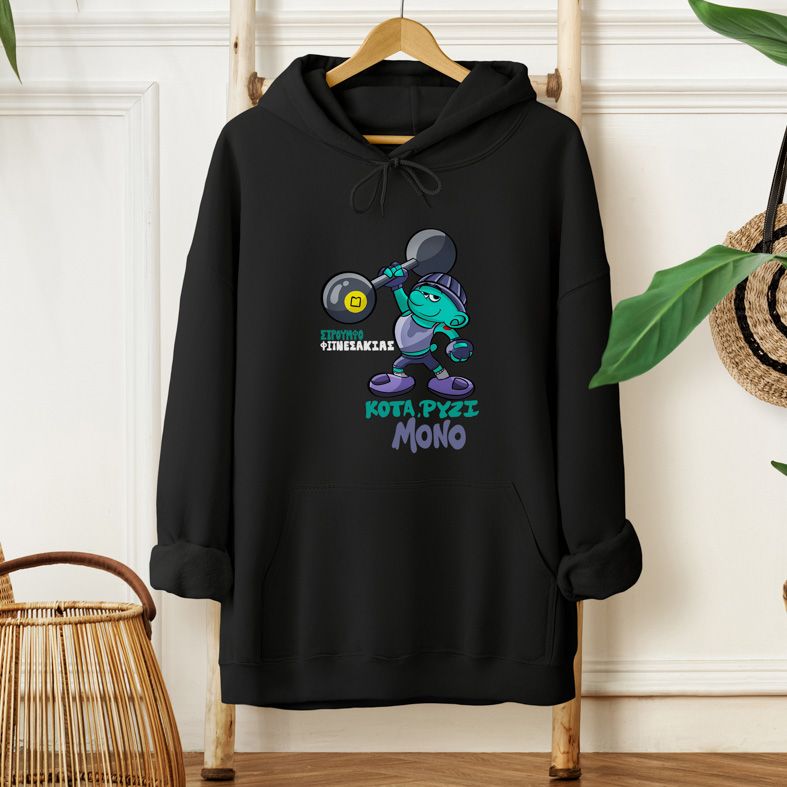 ΣτρουμφοΦιτνετσάκιας - Φούτερ MemoryBox - Μαύρο