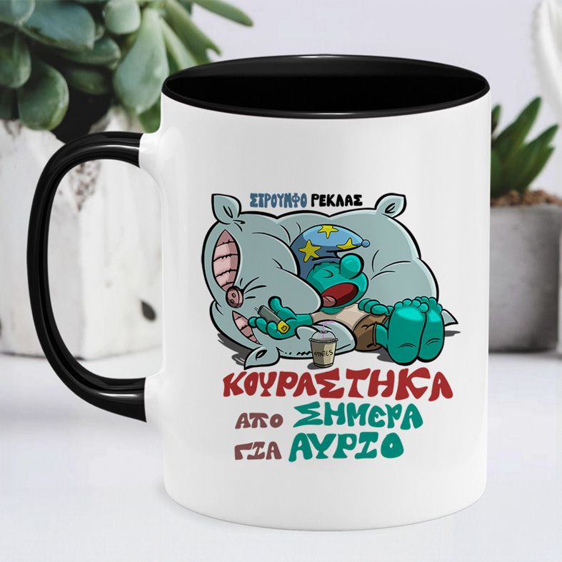 ΣτρουμφοΡέκλας - Κούπα - Μαύρο