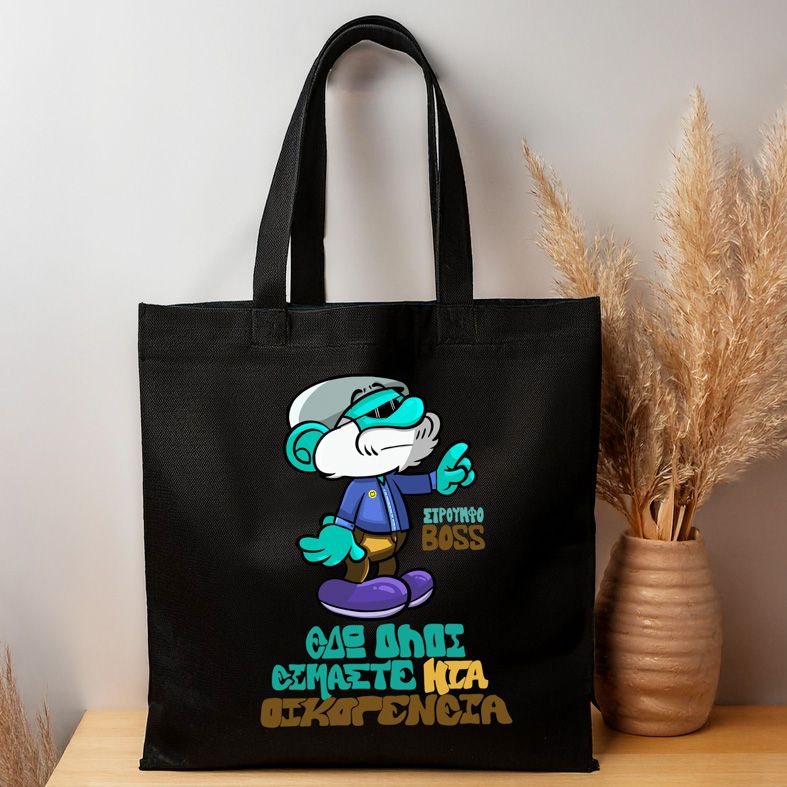 ΣτρουμφοBoss - Πάνινη τσάντα MemoryBox - Μαύρο