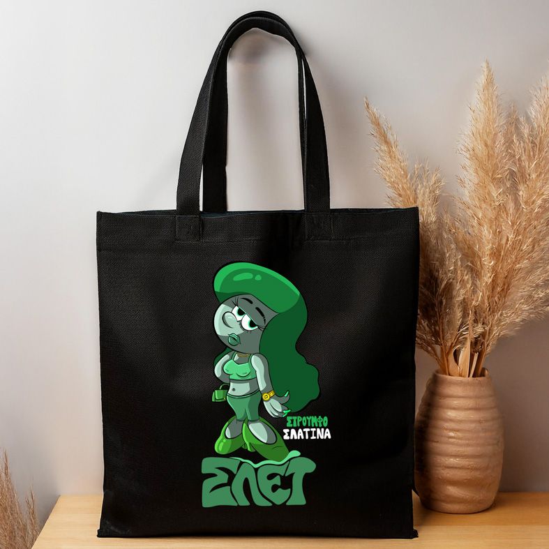 ΣτρουμφοΣλατίνα - Πάνινη τσάντα MemoryBox - Μαύρο