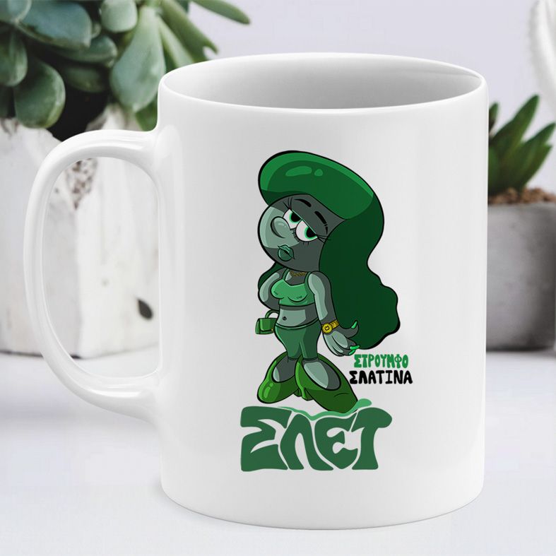 ΣτρουμφοΣλατίνα - Κούπα - Λευκό